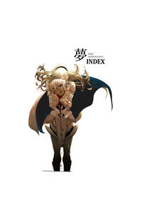 夢INDEX