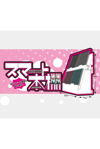 スマート本棚