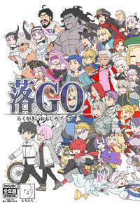 落GO