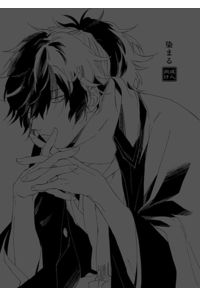 染まる