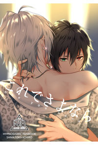 これでさよなら