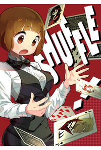 シャッフル!