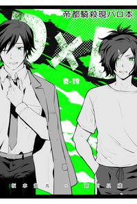 D×D