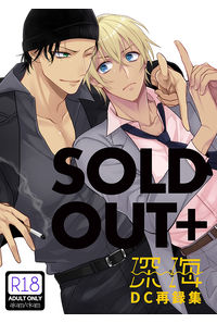 SOLDOUT+
