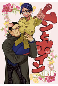 ムンとボイン