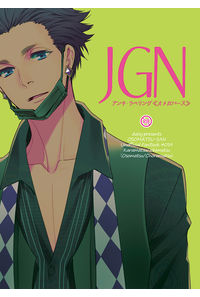 JGN