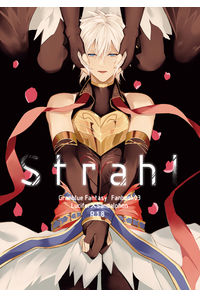 Strahl