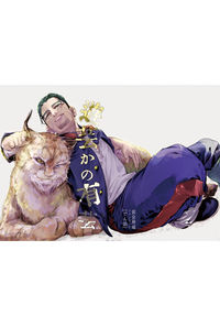 遊芸かの有芸