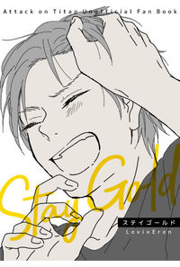 Stay Gold