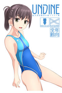 UNDINE