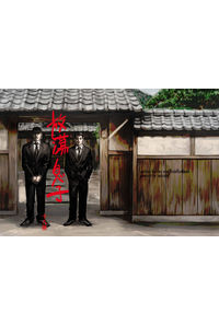 放蕩息子
