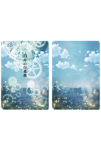 13月の行進曲