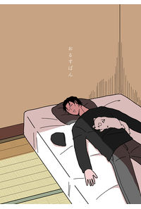おるすばん
