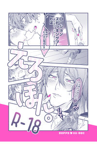 えろほん。