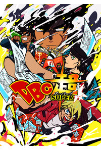 DBC超
