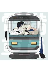 満員電車