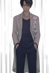 ロストマン