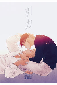 引力