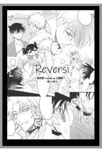 Reversi