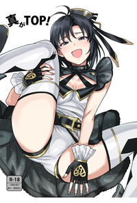 真がTOP!