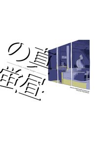 真昼の蛍