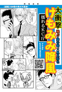 けもみみ降風