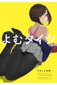 よむタイツ YELLOW