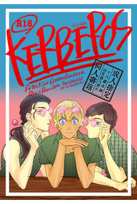 KERBEROS