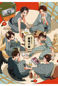 夜明け前
