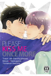KISS ME