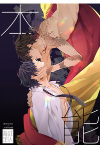 本能