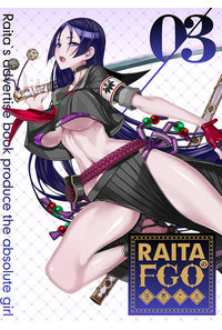RAITAのFGO落書き本03