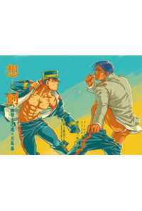 想創
