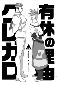 有休の理由