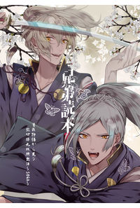 兄弟読本