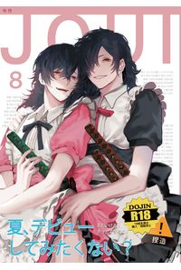 (年刊)JOUI