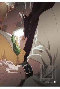 先生。