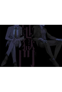 地獄門