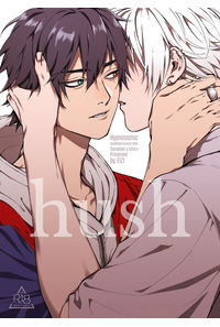 hush