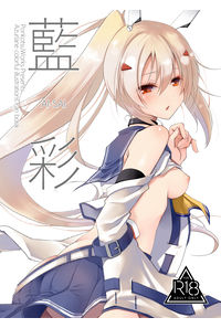 藍彩