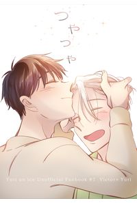 つやつや