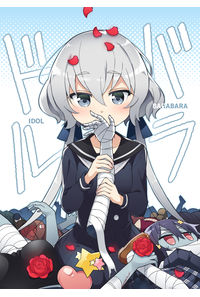 バラドル
