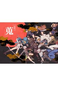 蒐