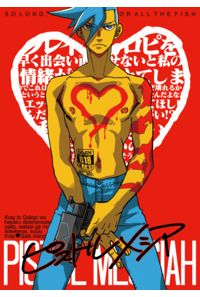 ピストルメシア