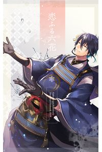 恋ふる六花