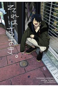 それはさておき。