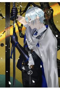 うつししもの