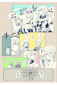 チームLv.1