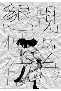 懇親性行為