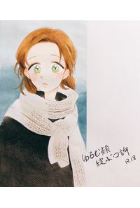ゆるむ頬 綻ぶ口許